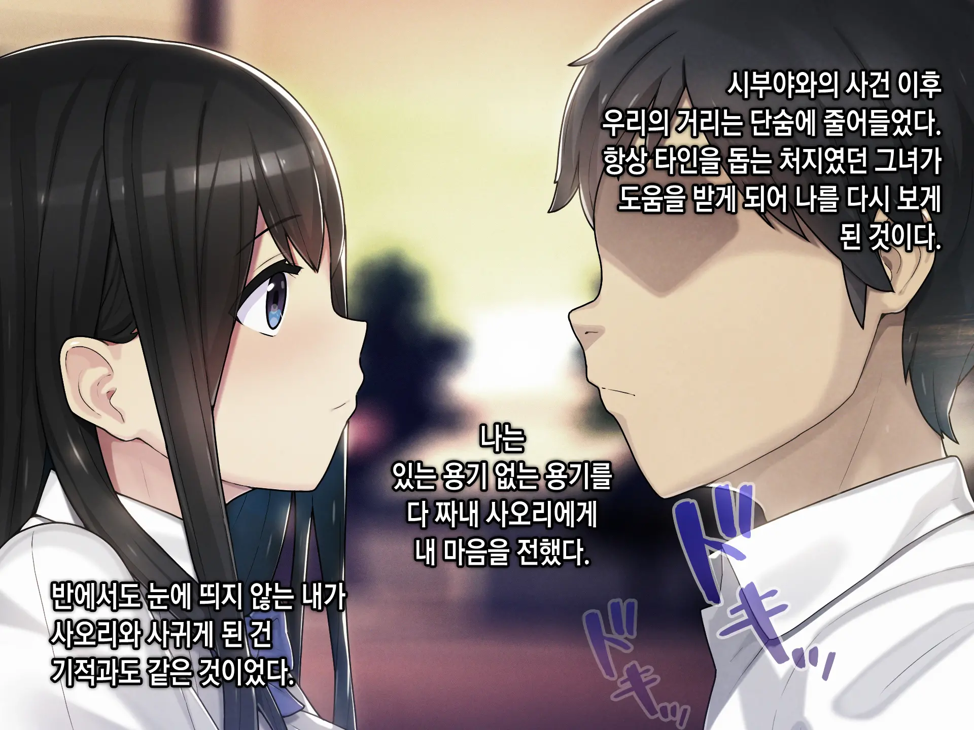 Saimin Netori Himitsu Shidou ~Charao Kyoushi Ni Saimin Appli De Netorareta Seitokaichou - Shirakawa Saori No Baai~ | 최면네토리비밀지도 ~양아치 남교사에게 최면어플로 네토라레당한 학생회장 시라카와 사오리의 경우~